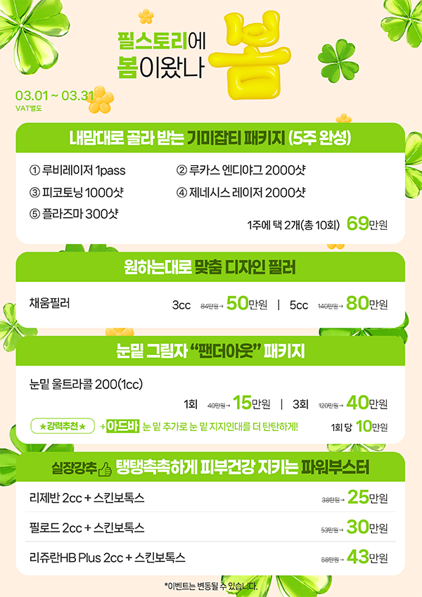 3�� �̴��� �̺�Ʈ2