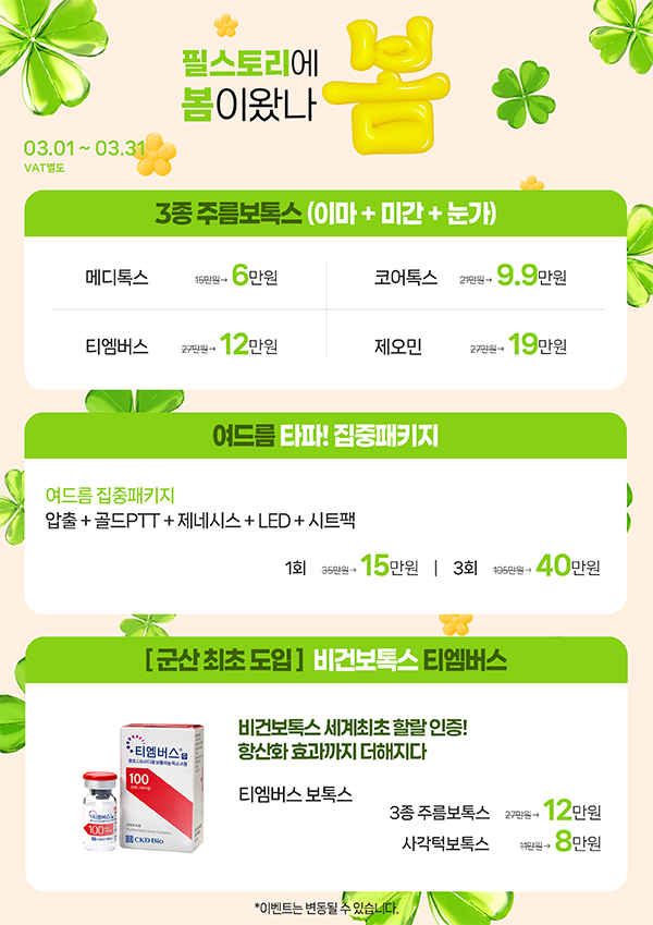 3�� �̴��� �̺�Ʈ3