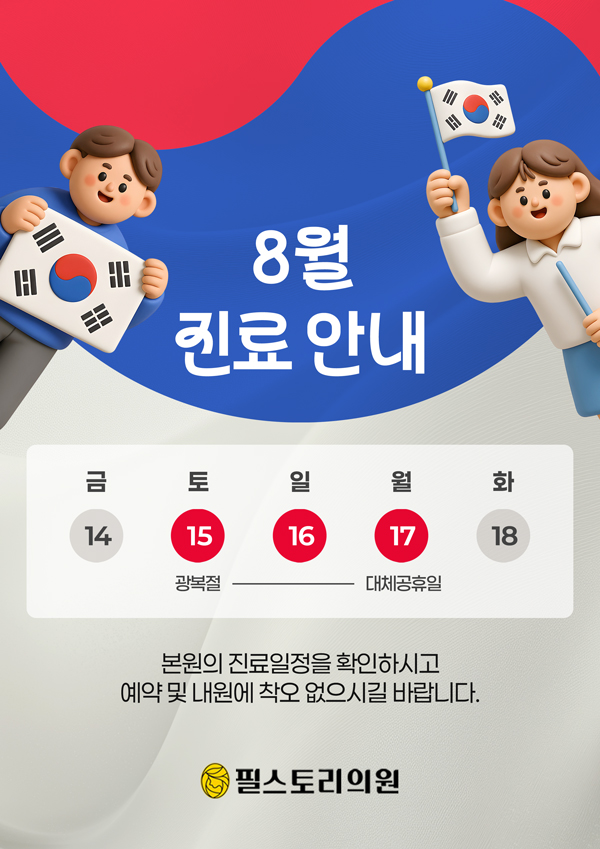 8�� ���� �ȳ�